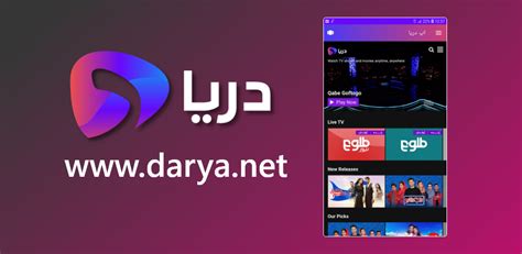 Darya net